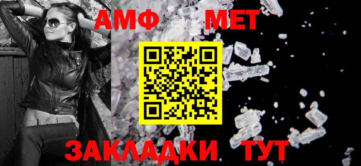 Уварово  АМФ  АМФЕТАМИН  Вход с VPN  Амфетамин VHQ 