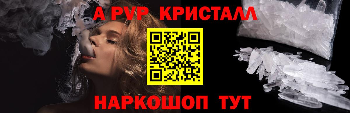 APVP Соль  APVP  Уварово  Вход с VPN 