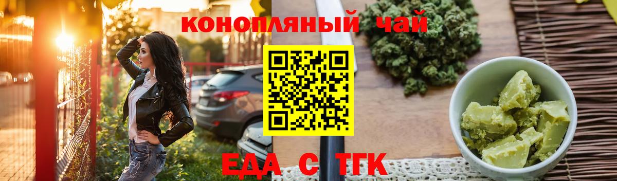 Уварово  Еда ТГК конопля  Вход с VPN 