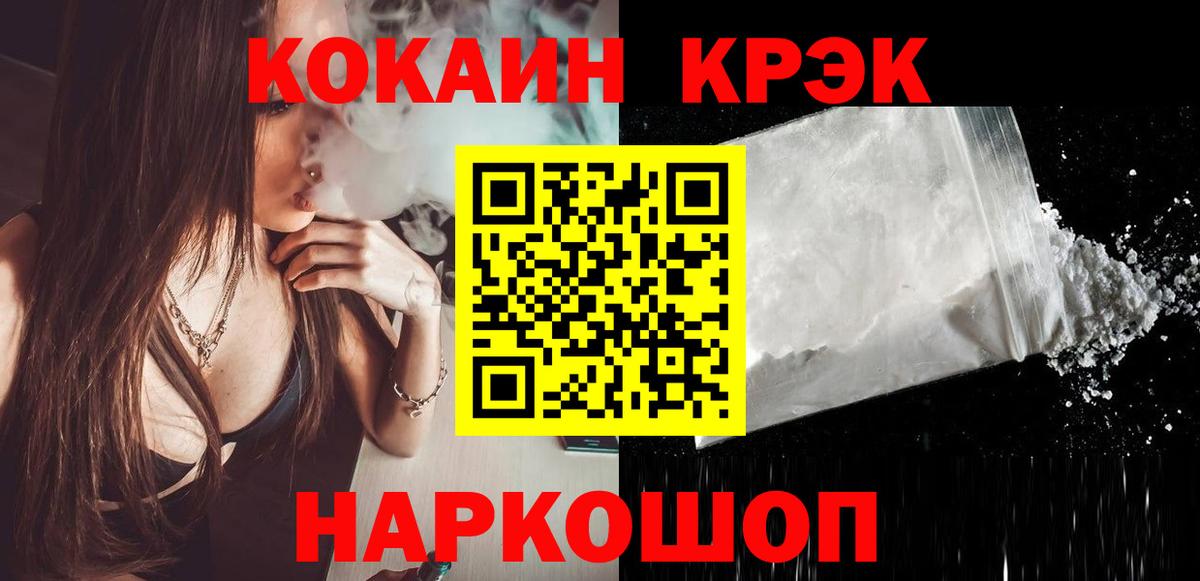 Кокаин FishScale Уварово