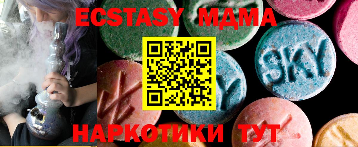 Ecstasy круглые  Ecstasy  Уварово  Вход с VPN  Ecstasy XTC 