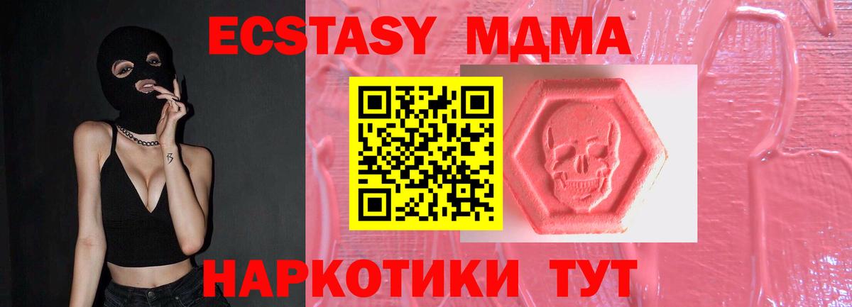 Ecstasy MDMA Уварово