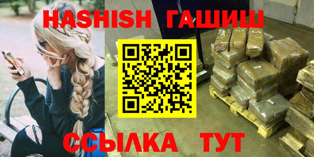 Уварово  сколько стоит  ГАШ Изолятор  Вход с VPN  ГАШ Ice-O-Lator 