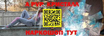 apvp Нарткала