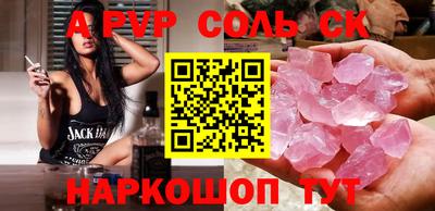 apvp Нарткала