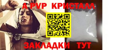 apvp Нарткала