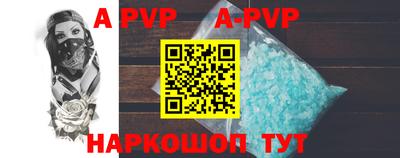 apvp Нарткала