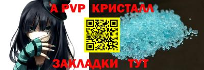 apvp Нарткала