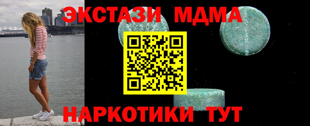 MDMA  Вход с VPN  Уварово  МДМА crystal 