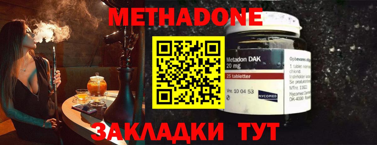 Уварово  omg ссылка  Вход с VPN  МЕТАДОН VHQ  МЕТАДОН methadone 