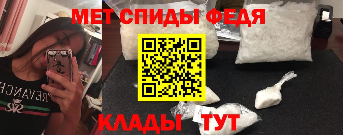 МЕТАМФЕТАМИН витя  Вход с VPN  Уварово 