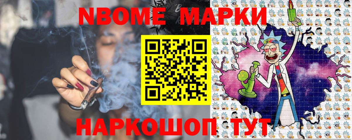 Уварово  Марки NBOMe 1,8мг  Вход с VPN 
