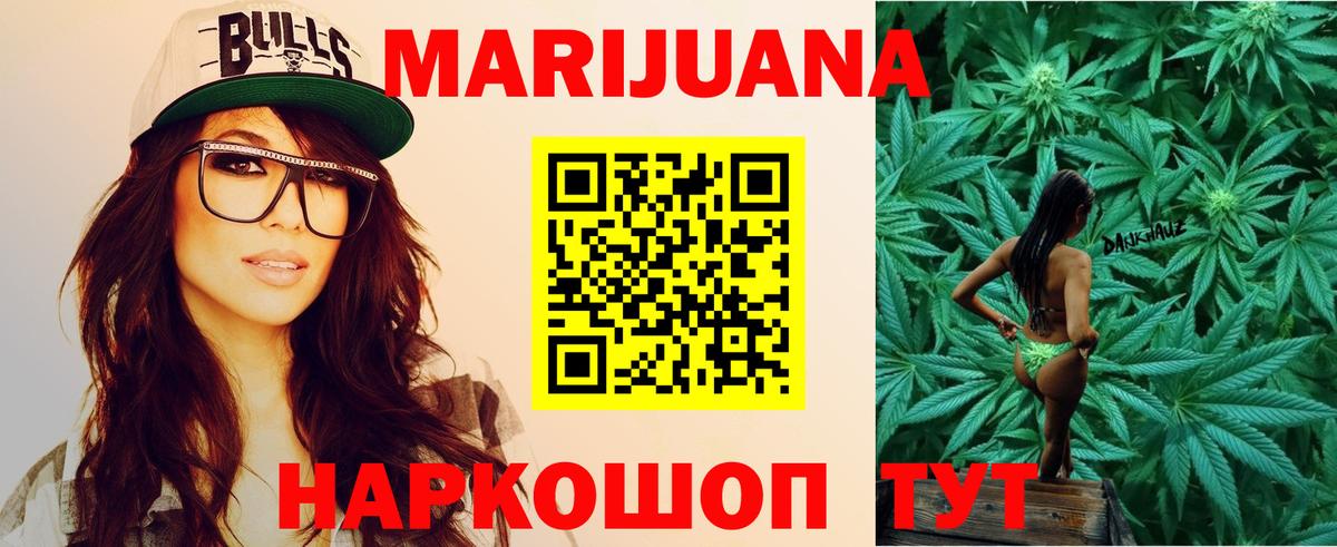 Бошки марихуана MAZAR  Вход с VPN  Уварово  Бошки Шишки Ganja  МАРИХУАНА White Widow  Бошки марихуана план 
